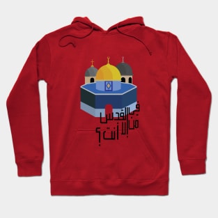 Jerusalem Icon Hoodie